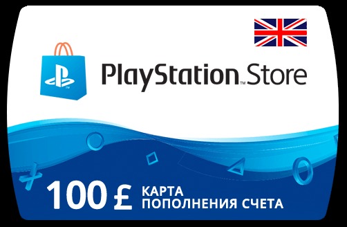 Карта PlayStation Network Card 100GBP(UK) - Купить Игры Steam