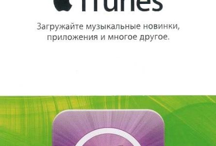 Подарочная карта Apple iTunes (RU) 1500 RUB - Купить Игры Steam