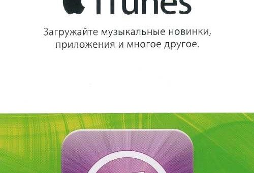 Подарочная карта Apple iTunes (RU) 1500 RUB - Купить Игры Steam