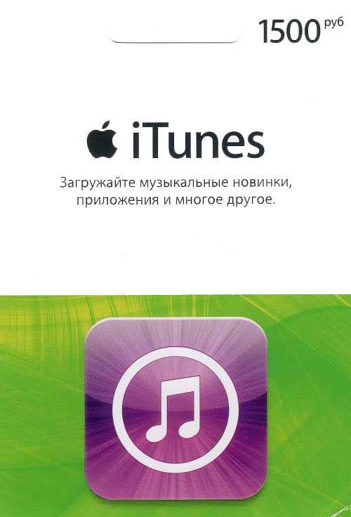 Подарочная карта Apple iTunes (RU) 1500 RUB - Купить Игры Steam