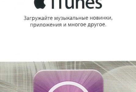 Подарочная карта Apple iTunes (RU) 3000 RUB - Купить Игры Steam