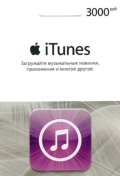 Подарочная карта Apple iTunes (RU) 3000 RUB - Купить Игры Steam