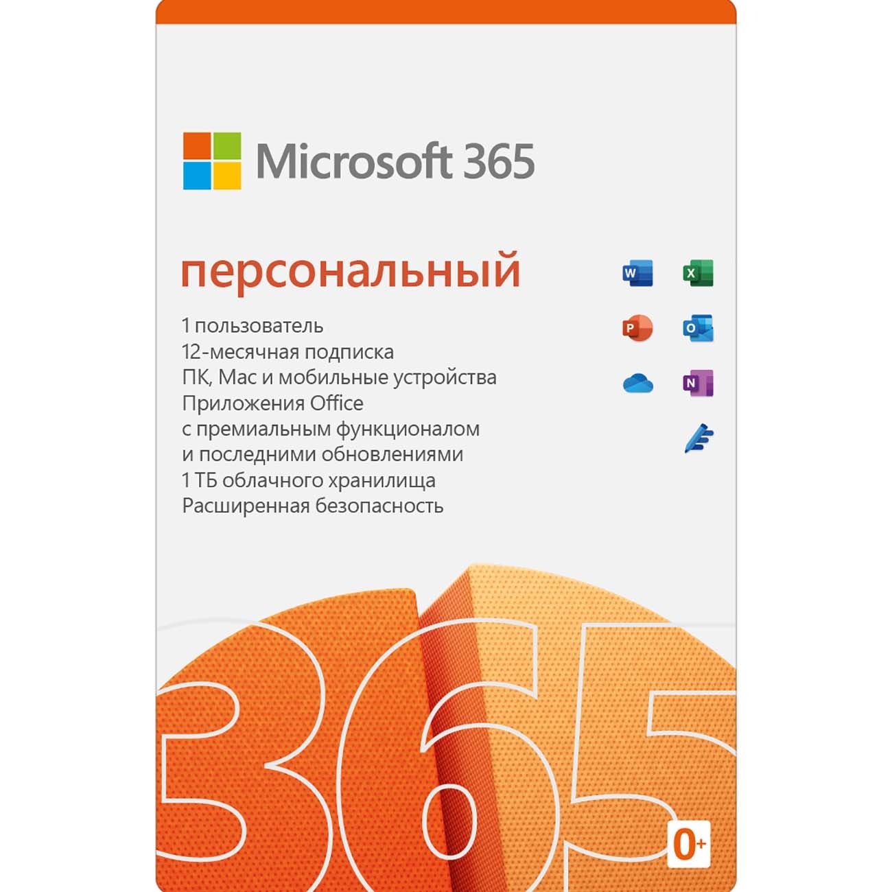 OFFICE 365 Personal Гарантия от Партнера Microsoft - Купить Игры Steam